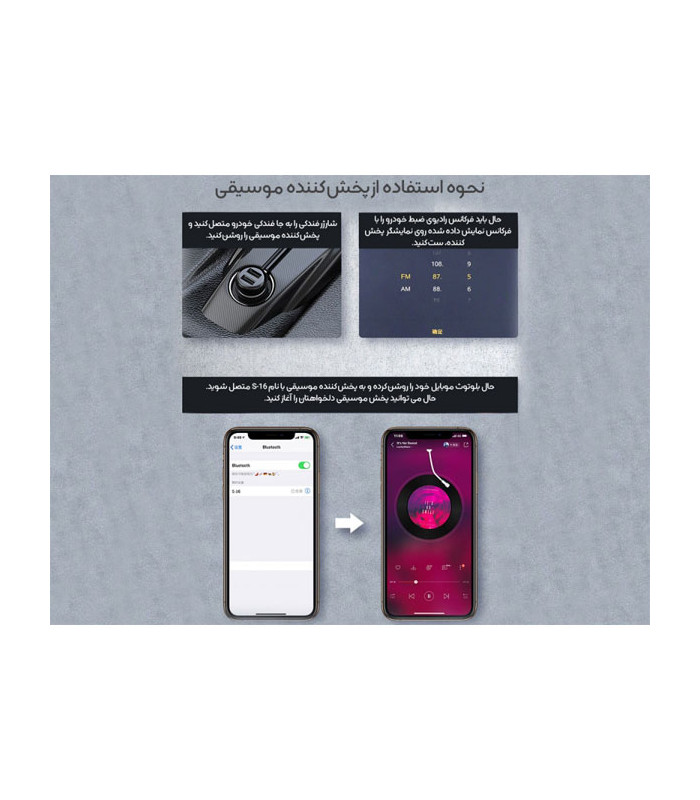 شارژر فندکی و پخش کننده بلوتوث باسئوس مدل T Typed S-16