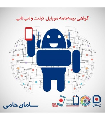 موبایل,تبلت,لپ تاپ از ارزش 0 ریال تا7,500,000 ریال
