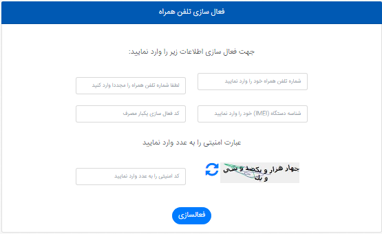 سامانه همتا