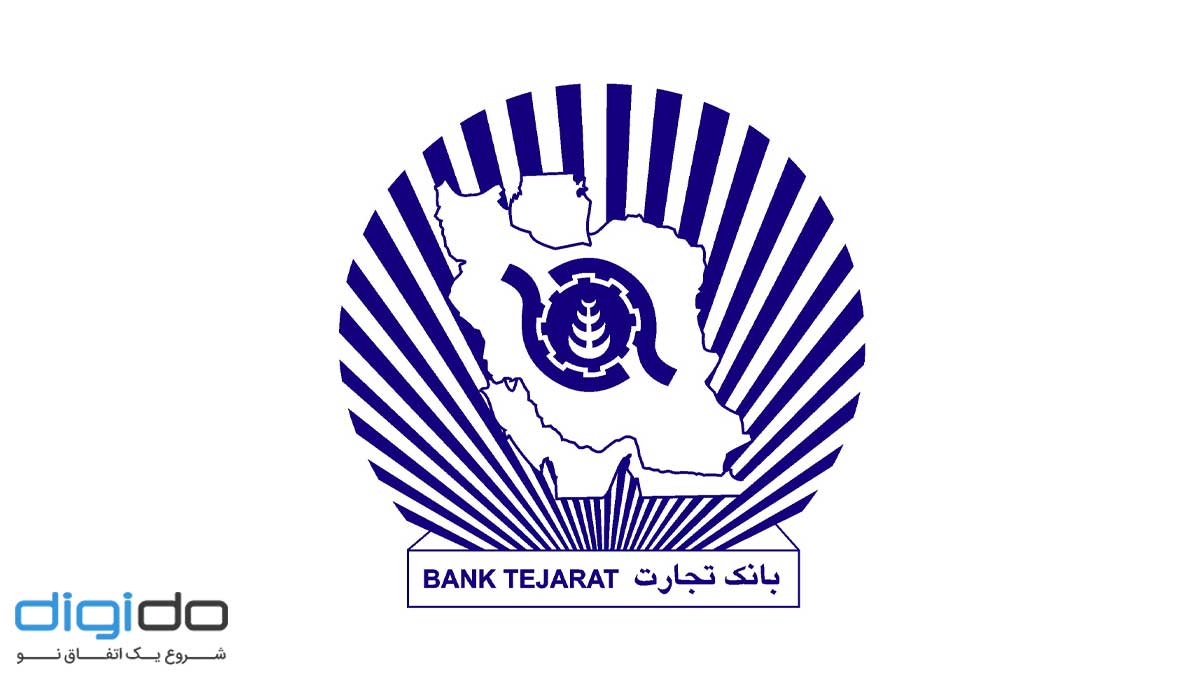 فعالسازی رمز دوم یکبار مصرف بانک تجارت