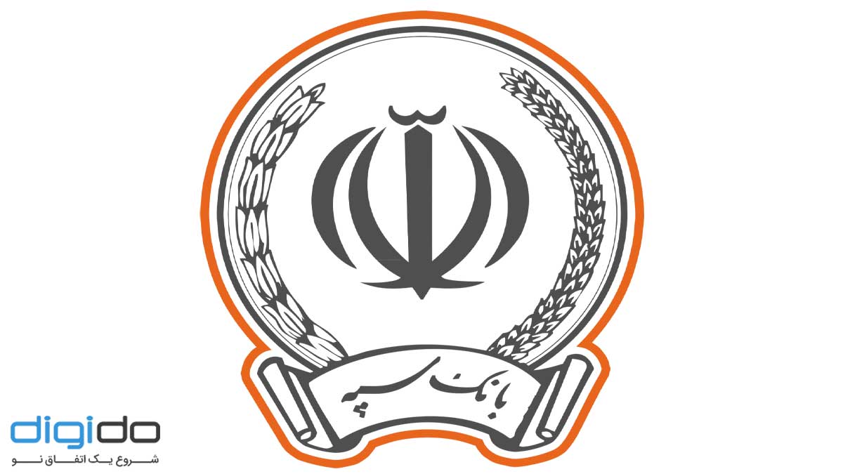 فعالسازی رمز دوم یکبار مصرف بانک سپه