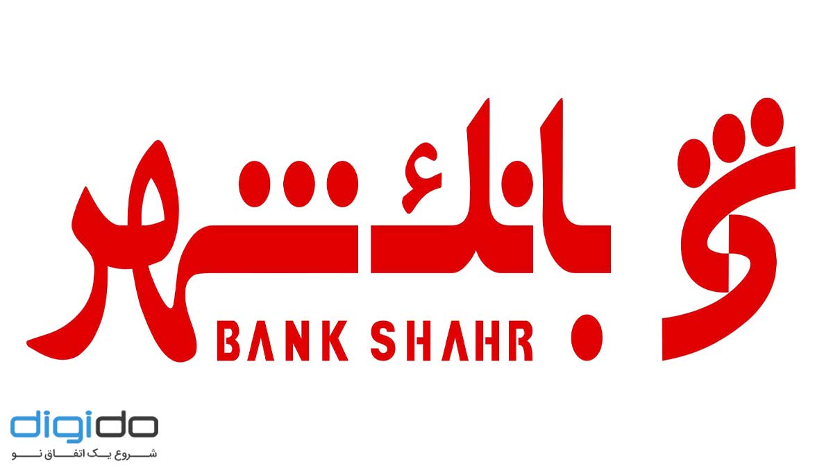 بانک شهر