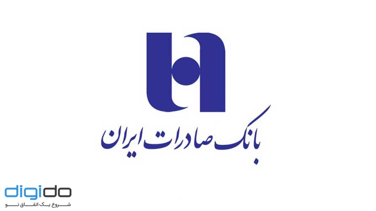 فعالسازی رمز دوم یکبار مصرف بانک صادرات