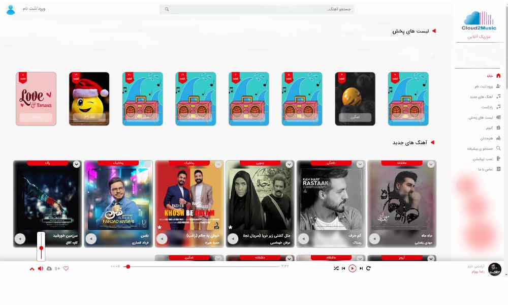 سایت cloud2music