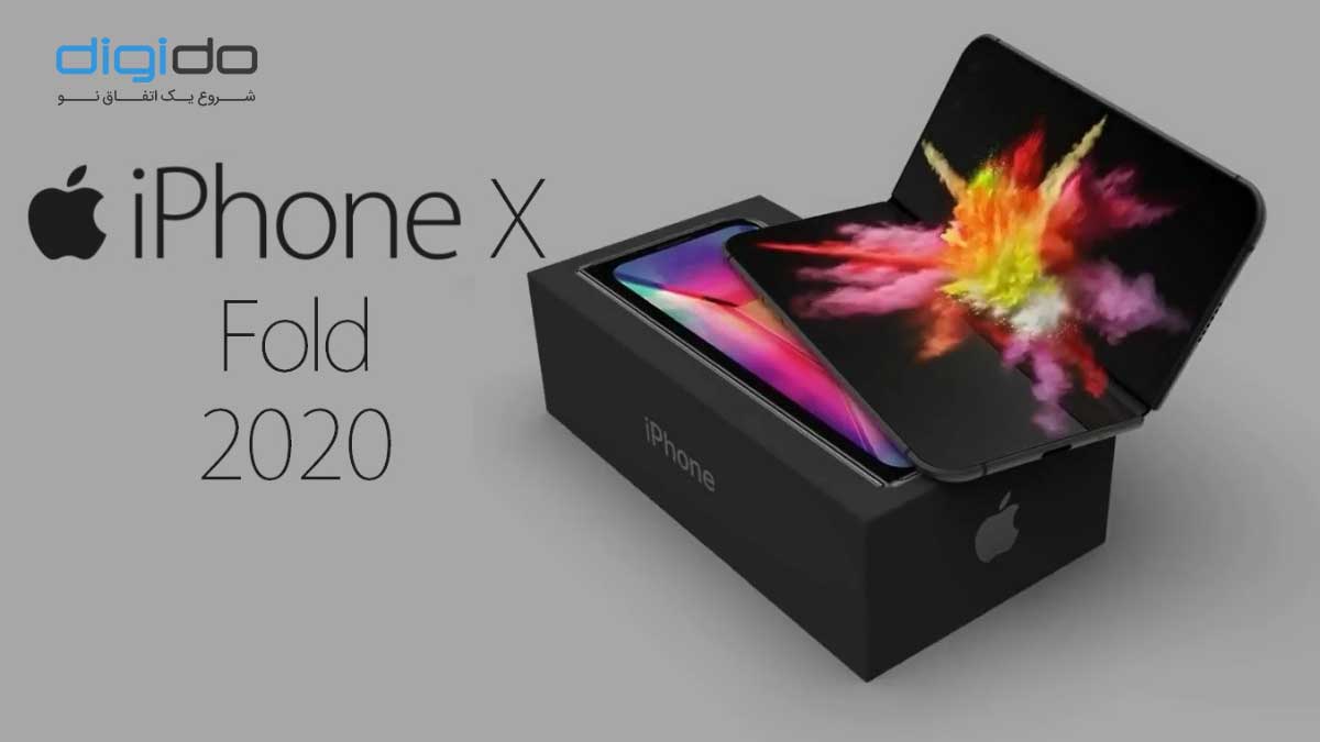 بهترین گوشیهای سال ۲۰۲۰ Apple iPhone X Fold