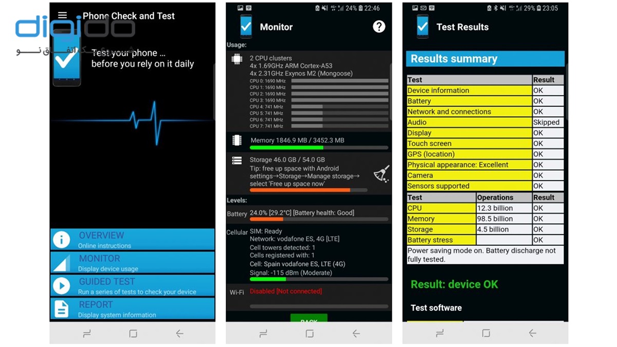 تست عملکرد گوشی