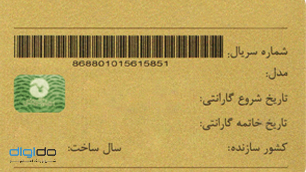 گارانتی همراه سرویس خاورمیانه