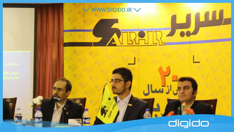 بیستمین سالگرد گارانتی سریر سرویس
