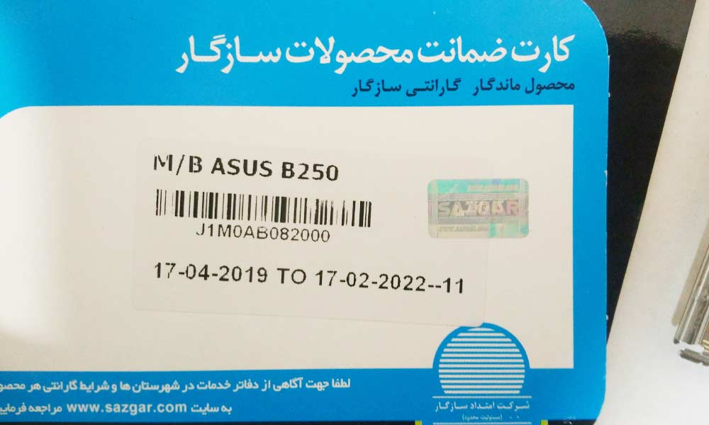 سازگار ارقام