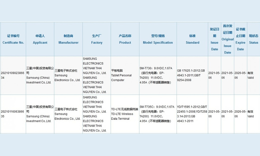 گلکسی تب S7 لایت