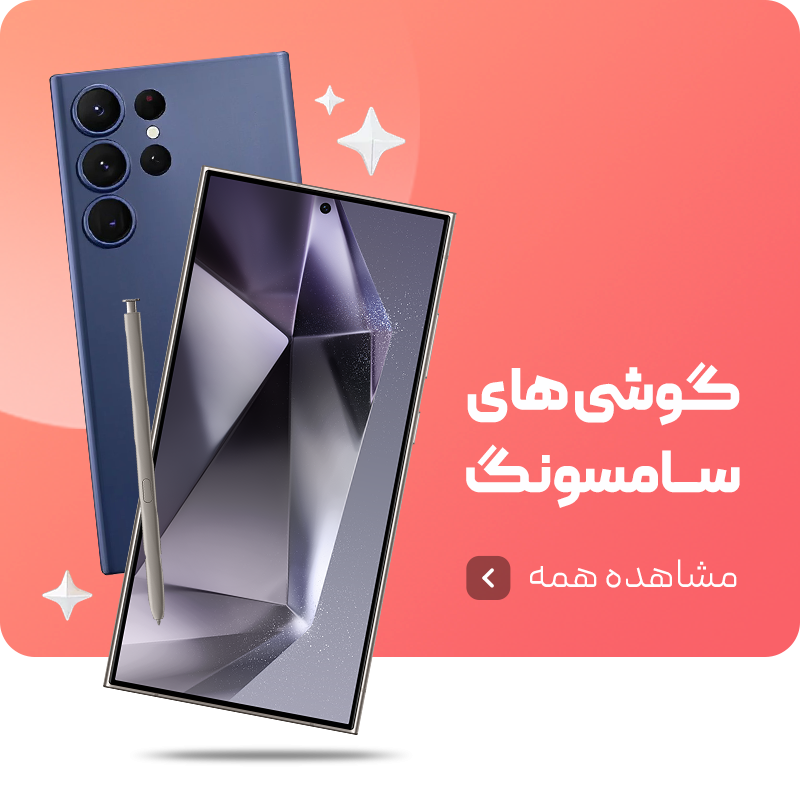 گوشیهای سامسونگ